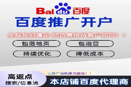 百度SEM代运营的优化策略与实战技巧分享
